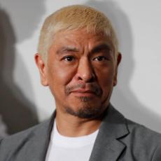 松本人志が文春訴訟取り下げで失った「大切なもの」…焦点は復帰時期や謝罪会見ではない（城下尊之／芸能ジャーナリスト）