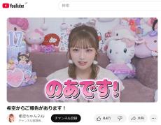 辻希美の長女・希空がYouTubeデビュー！ 辻家のネット戦略は「巧みさが光る」と識者