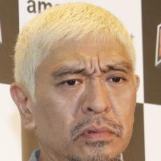 意図的な登場？「M-1」松本人志の過去映像に《正直見たくなかった》視聴者からは不快感