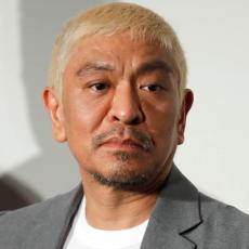 松本人志の一方的な“言い分”は通用するのか？ 吉本ヤミ営業問題と同パターン…「“生の声”を届けたことにはならない」と識者