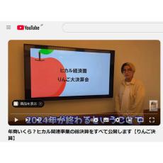 ヒカルは年商200億円！ ビジネスで成功したYouTuberが上場企業以上に稼いでいるワケ