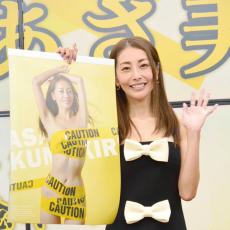 熊切あさ美が自費出版でカレンダー発売 6月の結婚ドレスは「お嫁さんに行く練習です！」