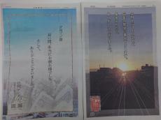 「56年の歴史に幕を下ろします」…最終発売日の夕刊フジから日刊ゲンダイにメッセージ