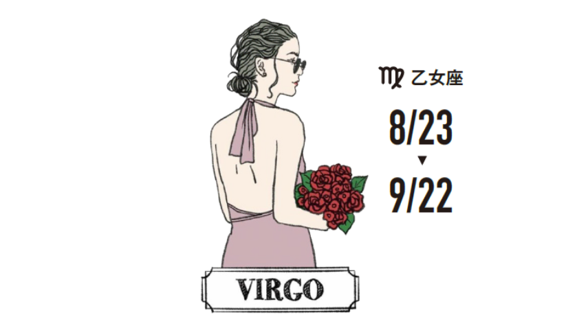 【乙女座】「主役はあなた」人とのつながりを大切に｜3月の運勢（2022年）