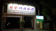 バンコクの日本人が多いプロンポンエリアに「北朝鮮レストラン」が復活