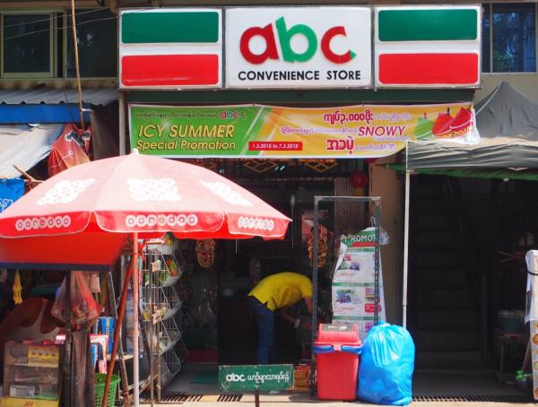 ミャンマーで勢いづく24時間コンビニエンスストアに押される個人商店