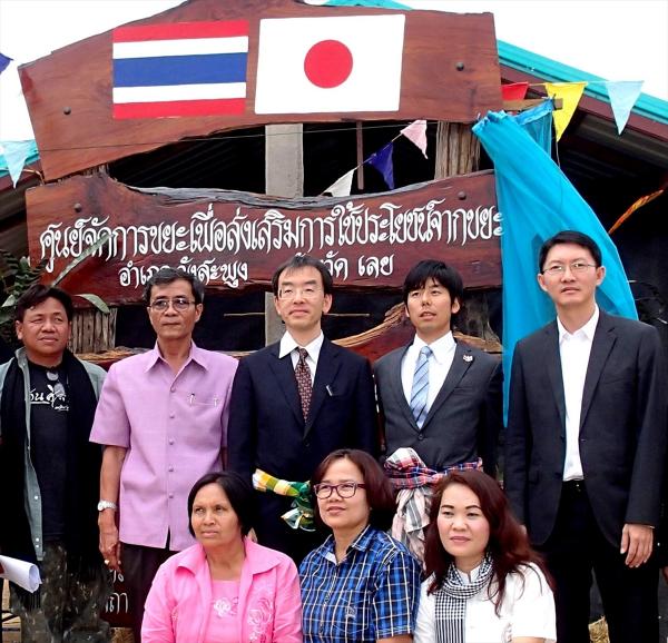 【タイ】ルーイ県の資源リサイクル・ゴミ処理施設整備計画を支援―在タイ日本国大使館