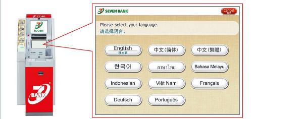 【ベトナム】セブン銀行ATMが来日外国人増加を背景に12月からベトナム語など12言語対応に