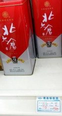 中国旅行のタイ人、空港で購入した伝統酒・キャップ不良で漏れ出しガッカリ！ 