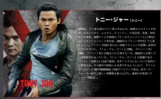 【タイ】世界のアクション映画で活躍するトニー・ジャー主演「バトルヒート」今日から日本で公開