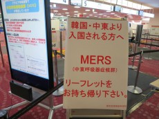 韓国MERS終息宣言は、国内向け、海外向けの2回・分散型発表を検討―タイメディア