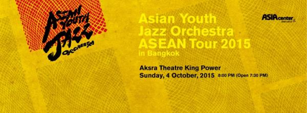 【タイ】アジアン・ユース・ジャズ・オーケストラによるASEANツアー2015のバンコク公演が決定