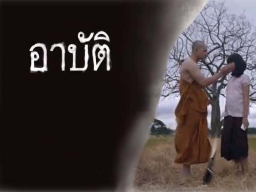 【タイ】上映禁止解除も検閲で物議をかもした映画が公開1位　その内容とは…