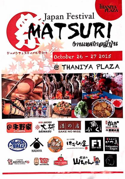 【タイ】タニヤ通りで「Japan Festival MATSURI 2015」開催