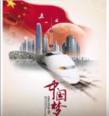 「中国の夢」は、日本の新幹線？ ーインドネシアメディア