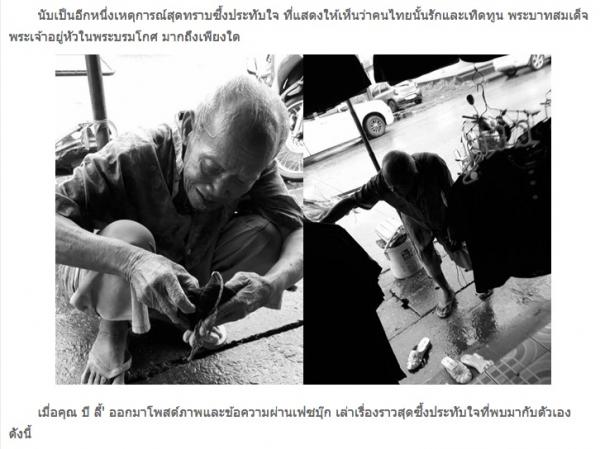 【タイ】喪服用黒シャツ暴騰で政府が警告の一方で助け合いに涙