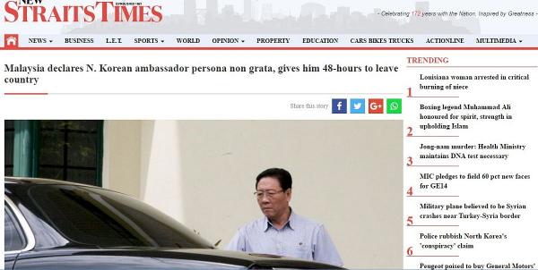 【金正男氏殺害】マレーシアついに、北朝鮮大使を追放-工作拠点消滅し国交断絶か！ 国民の不満感増大