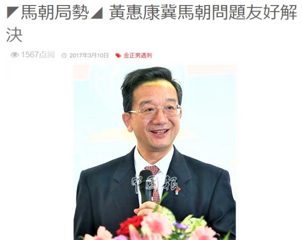 マレーシア中国大使が「北朝鮮と友好的な解決を期待」と発言ーマ政府両国関係に言及禁止を指示か