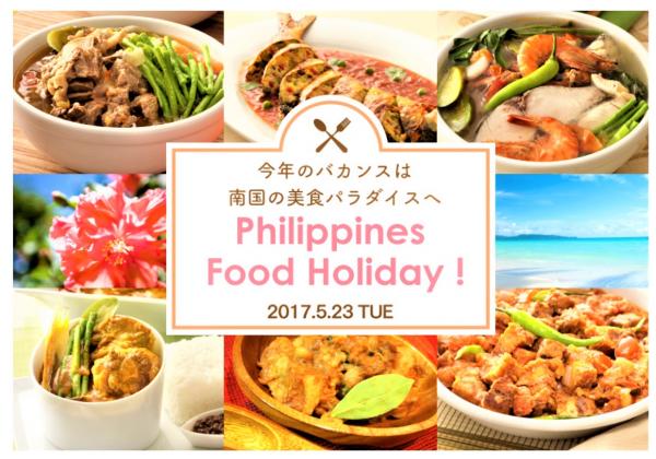 フィリピン大使館で、南国の美食パラダイス女子会を開催ー参加者募集