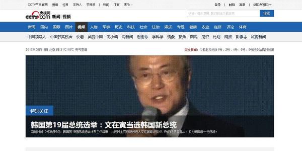 THAAD撤回できるのか!?　中国メディア、文在寅韓国大統領誕生を大きく報じる