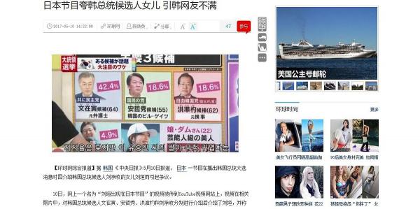 美人な劉ダムさんを紹介した、日本のワイドショーに対する韓国ネット民の不満伝えるー中国・環球時報