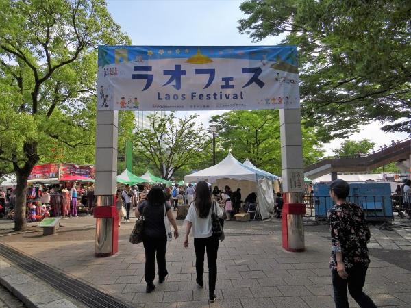 東京「ラオスフェスティバル」が開催