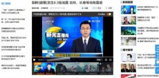 北朝鮮が6回目の核実験か？ 中国CCTVが速報で伝え、隣接の長春などでは体感地震発生
