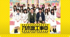 タイ観光大使「乃木坂46」がタイを満喫～テレビ番組『乃木坂工事中』