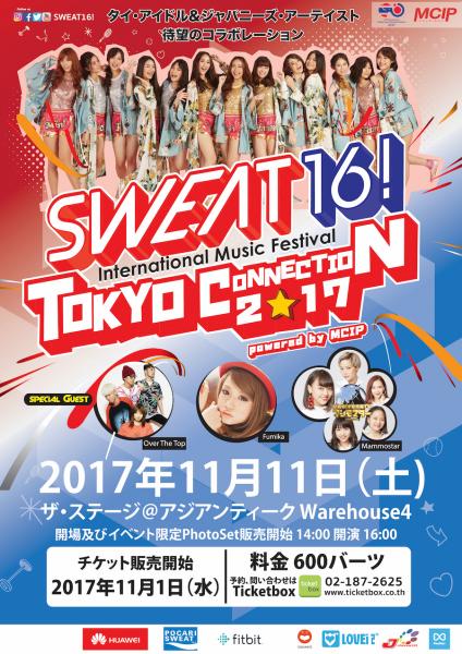 韓流には負けまへん！ タイと日本のアイドルが共演ーよしもとタイランドが共同開催