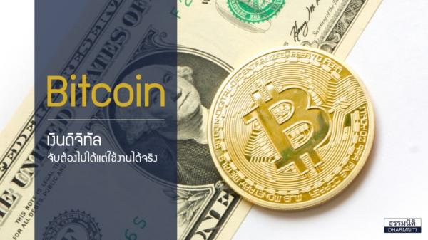 【タイ】仮想通貨取引の課税制度導入で、新たな財源確保を模索