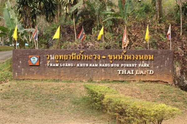 【タイ】サッカー少年が救出された洞窟は魔窟？ ！ 地元に伝わる迷信は警告だった