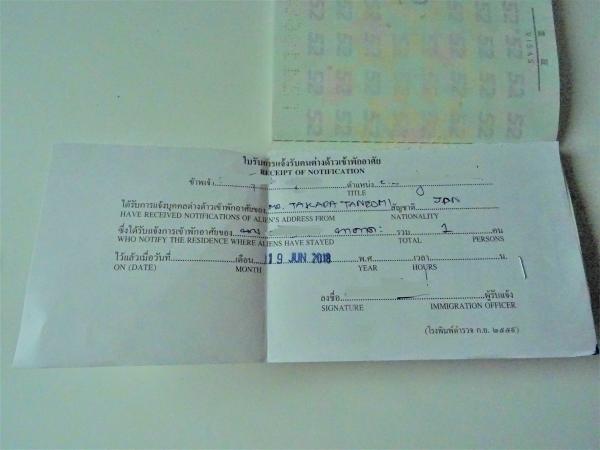 民泊などで気をつけたい、タイ入国カードの申請