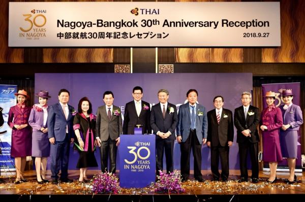 【タイ国際航空】 名古屋就航30周年記念レセプションを開催