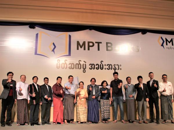【ミャンマー】通信最大手MPTが電子書籍サービス開始　国内初、日本の漫画も視野