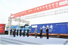 中国・西安からドイツ・デュイスブルグ「専用貨物列車でのトライアル輸送を実施」ー日本通運