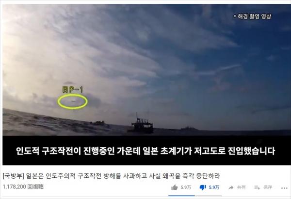韓国国防省・レーダー照射の反論動画公開は、完敗！ 