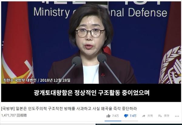 【韓国レーダー照射ミス】反論映像公開後、主要メディア総動員で日本への応戦を試みるが自滅