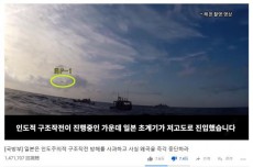 感情論で暴走する深い闇！ 韓国艦による、海自機への「火器管制レーダー照射事件」醜態動画8カ国語対応へ