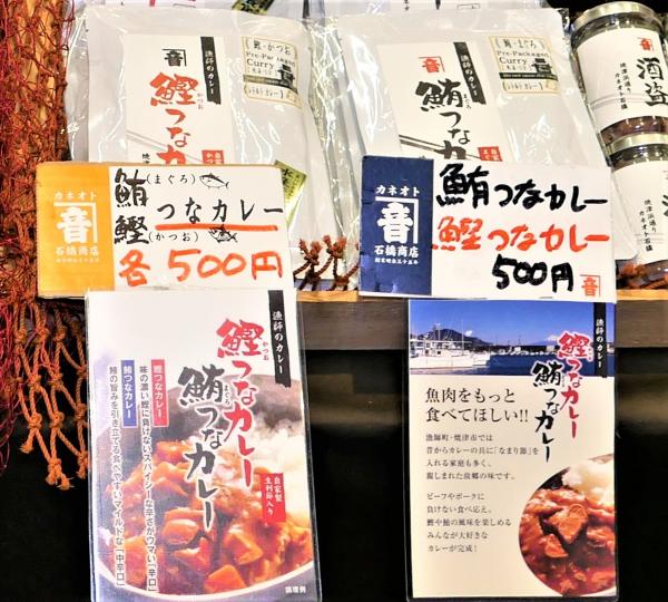 静岡中部の「魚のカレー」「高級ペットボトル茶」「ゆず茶」「アロエ養毛剤」など、中国へ紹介