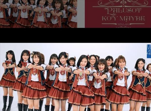 【もっと楽しいフィリピン】日本のAKB48の姉妹グループ『MNL48』新しいミュージックビデオを公開