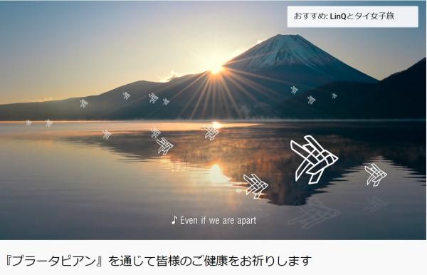 「プラータピアンを通じて、ご多幸をお祈り」YouTubeで公開ータイ国政府観光庁