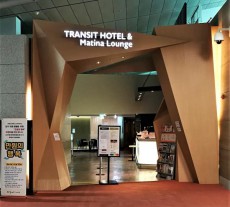 ソウル空港、一部のラウンジ営業再開「　Transit Hotel併設のラウンジ　Matina　」