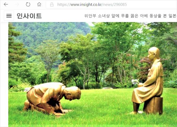 日本の総理が土下座するイメージの像「韓国自生植物園」に設置、来月から一般公開