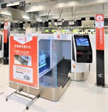 【ジェットスター・ジャパン】成田空港で「LCC初の受託手荷物の自動チェックインサービスを開始」