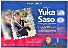 19歳の笹生優花さん、ゴルフ全米女子で優勝　フィリピン国籍初のメジャー制覇で「切手」のモデルに