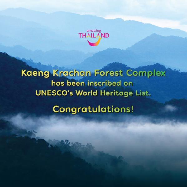 「ケーンクラチャン森林郡がユネスコ世界遺産に登録」タイ国政府観光庁