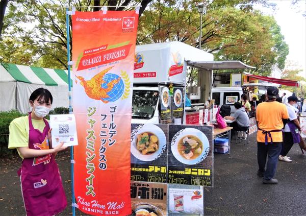 『フィリピン・エキスポ』シニガン+タイ米=米屋さんのキッチンカー