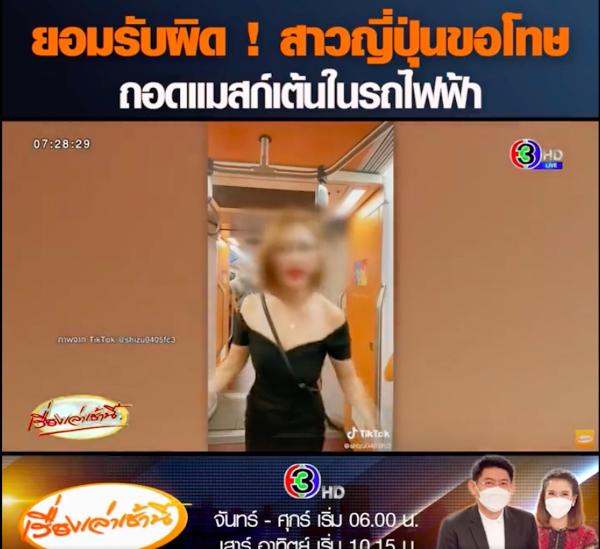 困った迷惑動画の女性へ「タイの人々からメッセージ」