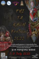 【タイ】ルーイ県『ブンルアン＆ピーターコーン祭り』7月1日～3日開催！