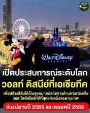 【タイ】ディズニーがバンコクにやってくる！